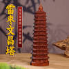 雷击木十三层文\昌\塔摆件天然枣木13层塔木质木雕办公室书房装饰品 商品缩略图0