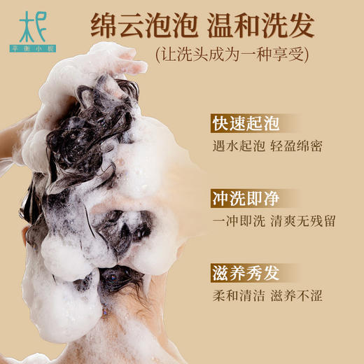 平衡小柅 天然何首乌人参 头皮净 洗发皂｜草本控油 × 精油养护｜护发养发精油皂｜适合油性/断发人群  手工皂 商品图4