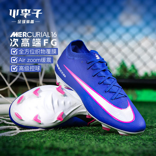小李子NIKE耐克 刺客16 次高端FG长钉训练足球鞋成人男FQ8685-446 商品图0