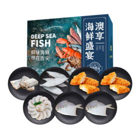 澳享	"环球甄选海鲜盛宴 458型"【冷冻生鲜类商品不退，质量问题只换】