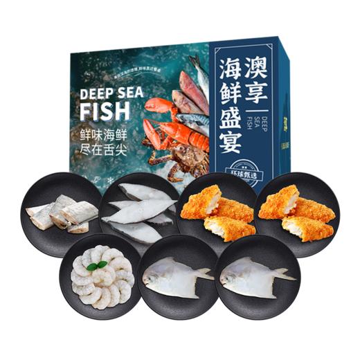 澳享	"环球甄选海鲜盛宴 458型"【冷冻生鲜类商品不退，质量问题只换】 商品图0