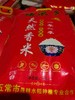 【富民商城】潘浓乡天然香米10kg 商品缩略图0