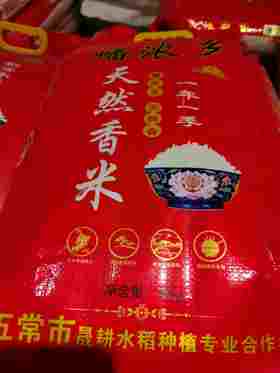 【富民商城】潘浓乡天然香米10kg