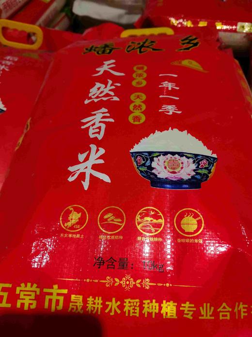 【富民商城】潘浓乡天然香米10kg 商品图0