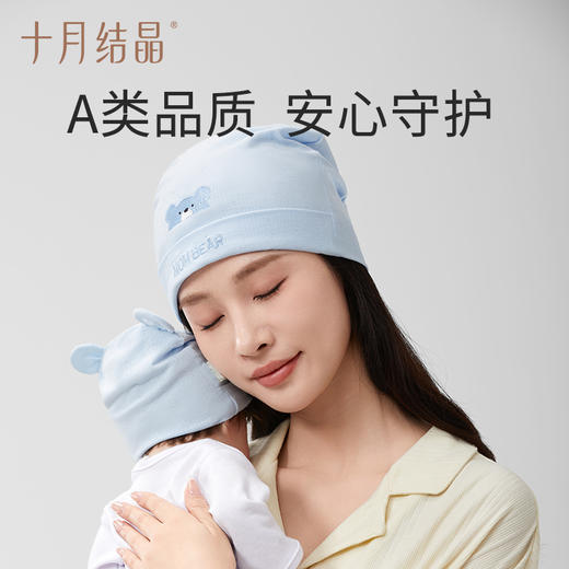 【任选两件，买一送一】0-6个月新生儿网眼春秋双层护囟门亲子帽 商品图3