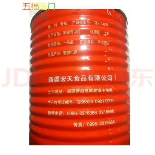 【SLSY】番茄酱3KG 红门宴新疆番茄商用 商品图1