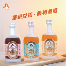 【糯米+原果发酵180天】红枣，青梅，金柚米果纯酿微醺--12度350ml