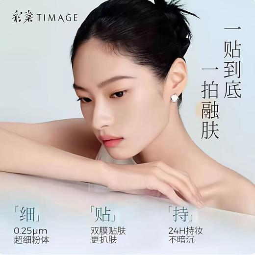 彩棠TIMAGE双生气垫/持妆气垫（14G正+14G替换）遮瑕 持久不脱妆24H粉底 商品图5