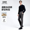 【含绵羊毛】圣得西2025年冬季男款休闲长裤时尚都市商务直筒裤 商品缩略图3