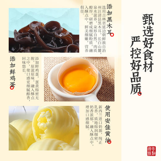 【河北帮扶】雅觅丨木耳生态桃酥 270g 商品图5