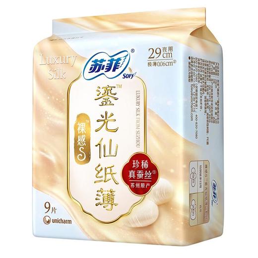 苏菲裸感S鎏光仙纸薄系列夜用卫生巾290mm  9片 商品图2