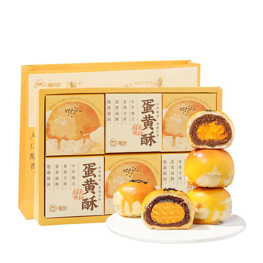 【河北帮扶】雅觅丨招牌蛋黄酥·混合装（3种口味） 360g 商品图0