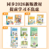 学而思【2026春新】小学语数英课堂笔记1-6年级任选名师笔记名师讲 商品缩略图1
