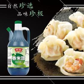 【SF】珍极香米醋   凉拌800ml酿造炒菜食醋家用饺子食用调味品