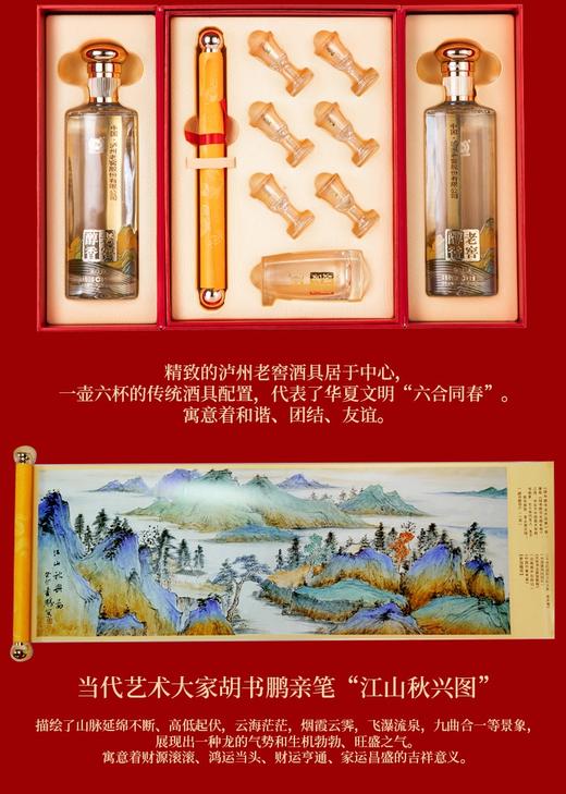 泸州老窖醇香52°浓香型198元1提2瓶×500ml送酒杯＋画卷，预售3~5天到 商品图9