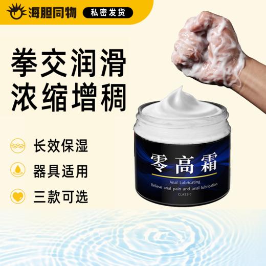 JEUSN 久兴水溶性拳交膏150g 商品图0