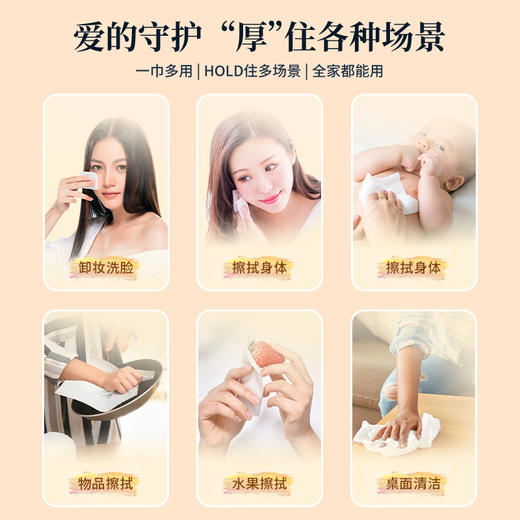 数量有限！可以多囤几份！💓花粉福利【60抽*6包洗脸巾】品牌供应商直供！母婴可用，无添加剂，柔厚亲肤款！每张尺寸20*20厘米大小，可重复使用。25年5月底产，保质期3年 商品图6