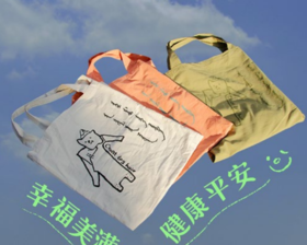 锦江丨草尖剧场丨蒙古语祝福包