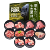 澳享	梅山生态黑猪肉668型【冷冻生鲜类商品不退，质量问题只换】 商品缩略图0
