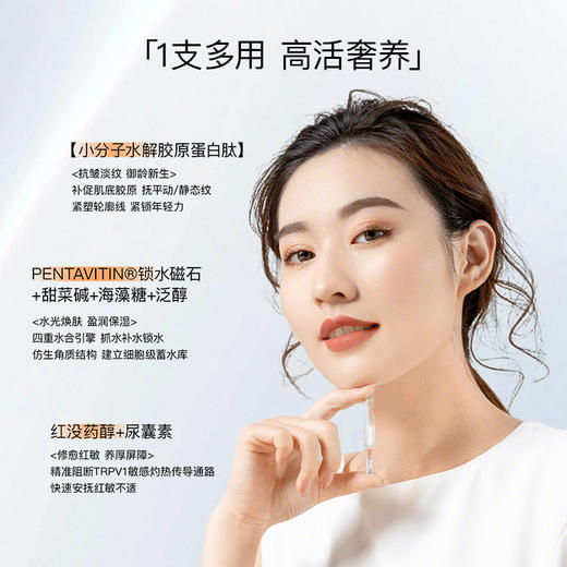 帕达诺凝时焕颜胶原次抛精华液 1.5ml*30支/盒+1.5ml*5支*4小盒（总计50支） 商品图2