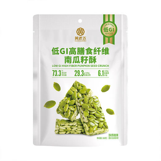 黄老五低GI高膳食纤维南瓜子酥180g 商品图1