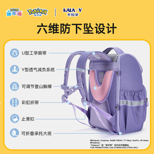 【宝可梦联名款】卡拉羊小学生1-6年级减负大嘴书包CX2273+2527 商品图2