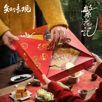 知味观中式糕点心礼盒中华老字号送礼杭州特产零食伴手礼 477g /休闲食品 /中式糕点 /中式糕点礼盒 商品图0