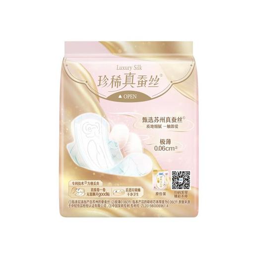 苏菲裸感S鎏光仙纸薄日用250 10片 商品图1