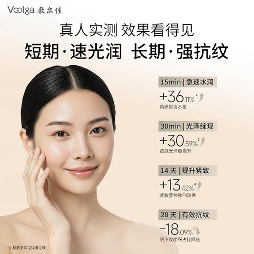 【新品次抛】敷尔佳抗皱紧致人参水油次抛精华30支/盒 水油同补 源头抗老 商品图3