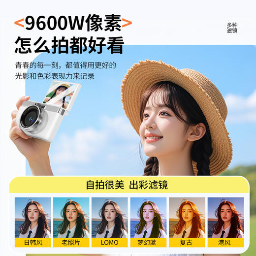 【小来】福利🧧CCD数码相机，4k录摄一体，180°翻转大屏幕，9600万像素，多种美颜滤镜，自动对焦，轻松拍美照 商品图6