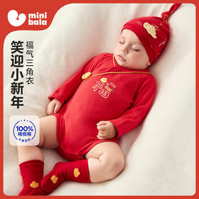 迷你巴拉巴拉婴儿衣服宝宝新生儿连体衣亲肤透气包屁衣童趣新年款