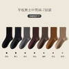 ⁴【成人精梳棉袜子】精梳棉中筒袜适 34码-44码可选 YC04--CR-BDT 商品缩略图8
