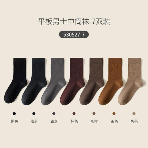 ⁴【成人精梳棉袜子】精梳棉中筒袜适 34码-44码可选 YC04--CR-BDT 商品图8