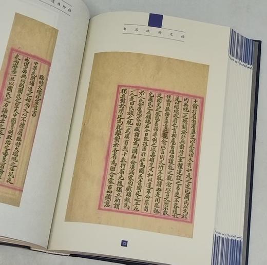 【特惠2折】《南京临时政府遗存珍档》全八册，16开精装，作者: 中国第二历史档案馆 编，凤凰出版社，2011年一版一印，定价：3500，售价：700（全新包邮）。 商品图9