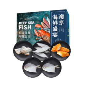 澳享	"环球甄选海鲜盛宴 338型"【冷冻生鲜类商品不退，质量问题只换】