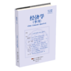 《经济学》（季刊）（2025年第6期） 主编：姚洋 北京大学出版社 商品缩略图0