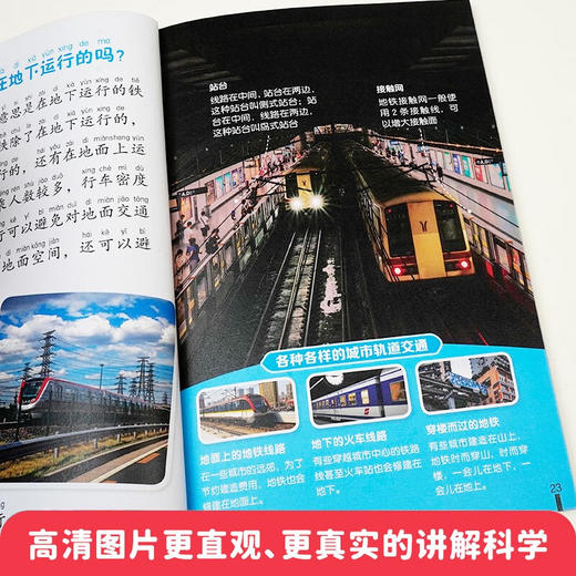 十万个为什么注音版 科技卷（全4册） 商品图2