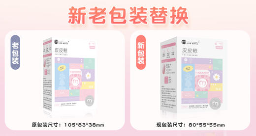 谜姬皮皮鲸无线穿戴跳蛋可爱手机控制异地小程序款 商品图4