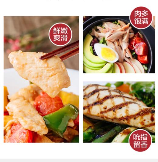 【QT】新鲜鸡胸肉 冷冻 健身代餐 商品图3