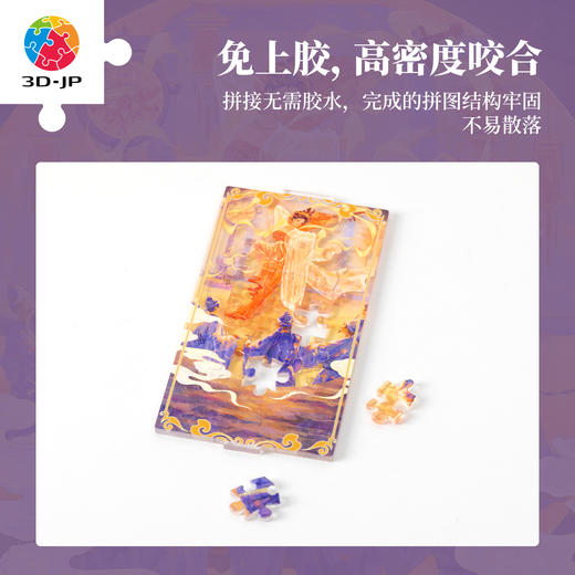 90片 花灯拼图 RQ1001 明若观离-诗月流光 商品图3