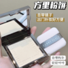 毛孔直接隐形了～【Funny Elves方里粉饼】金属镜面壳，超级贵妇🔥🔥辛芷蕾花少同款粉饼！一键柔焦，隐匿瑕疵，持妆力max！ 商品缩略图1