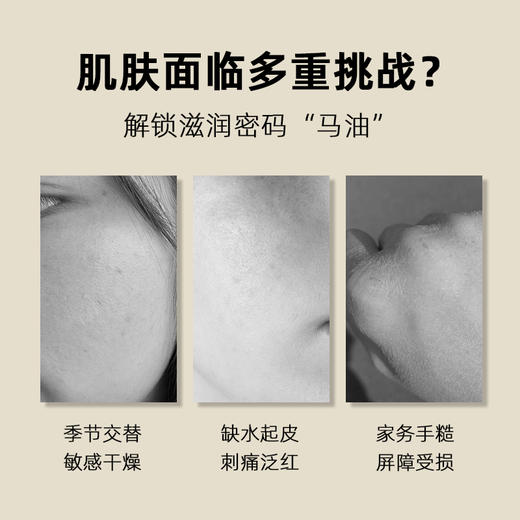 买2送1！【泰国进口，抵御干燥】泰国瓯咖妮马油舒缓保湿霜 原装进口 舒缓+抗皱+修护3大功效报告 质地水润轻薄 一瓶抹全身 98g/瓶 商品图1