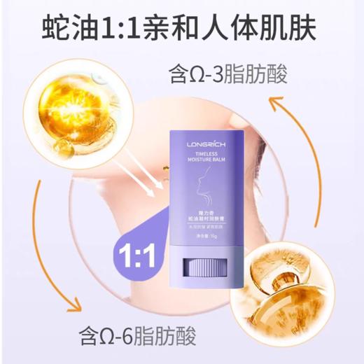 隆力奇蛇油棒 蛇油膏 颈纹霜 嫩肤棒滋润防裂提拉紧致 商品图0