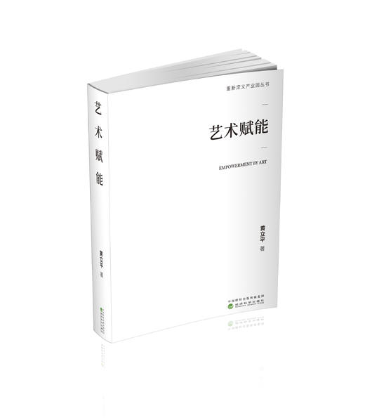 艺术赋能 商品图0
