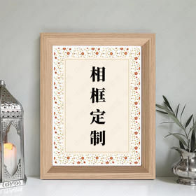 众穆相框定制，高光相纸木质相框，可摆可挂，定制不退货