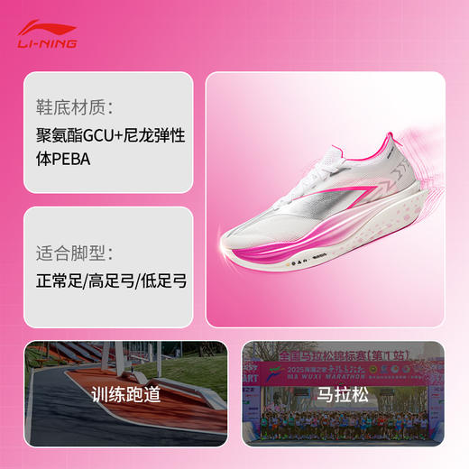 李宁 飞电6 ELITE 锡马限定男女款beng丝轻量高回弹碳板竞速比赛跑步运动鞋 商品图1
