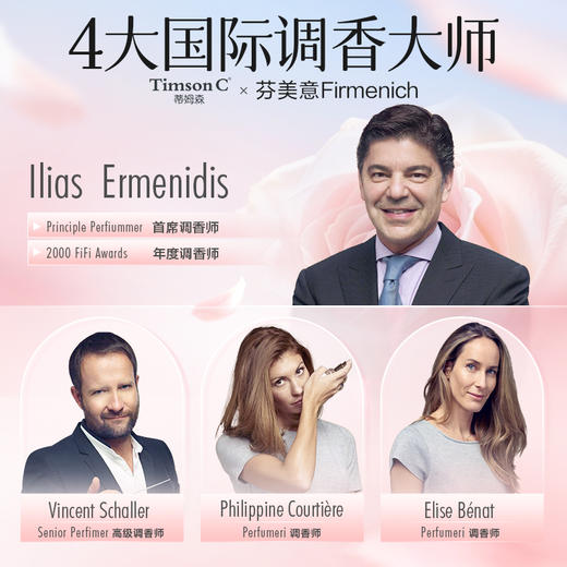 蒂姆森芯香氛浓缩洗衣凝珠300g(20颗*15g) 除菌除螨洁净衣物祛异味（蒂姆森是阿道夫集团的子品牌） 商品图1