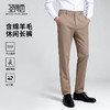 【含绵羊毛】圣得西2025年冬季男款休闲长裤时尚都市商务直筒裤 商品缩略图0