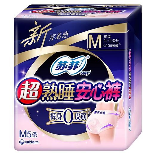 苏菲 M超薄款超熟睡安心裤 5条/包 商品图4
