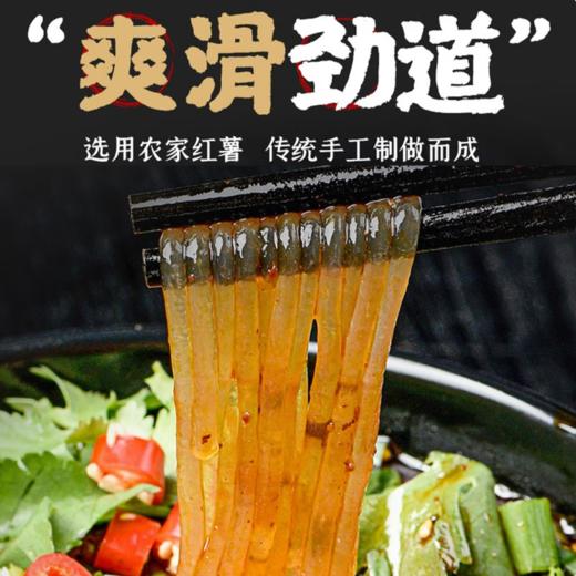 【QT】农家手工细粉条 无添加红薯粉 商品图2